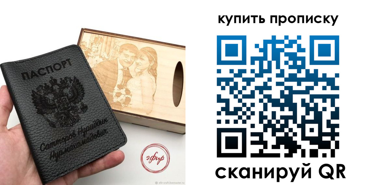прописка в квартире в ХМАО