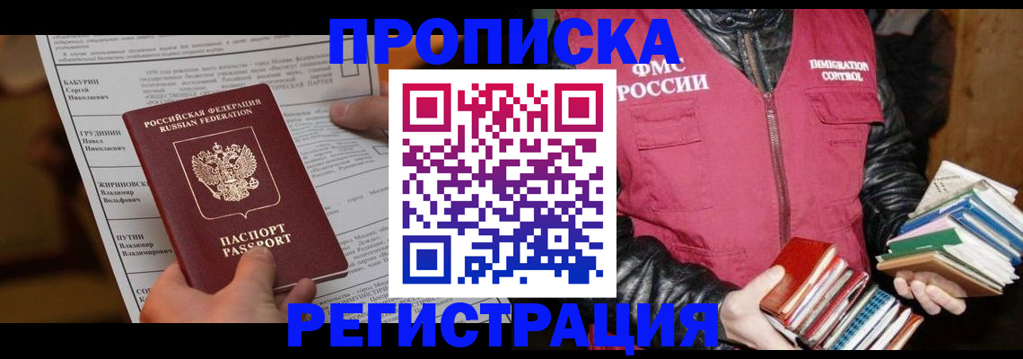 временная регистрация гарантия в ХМАО