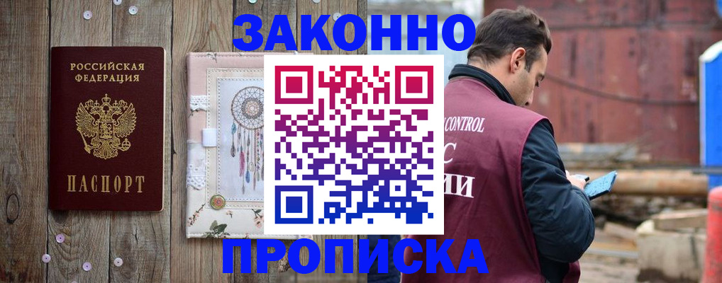 временная регистрация гарантия в ХМАО