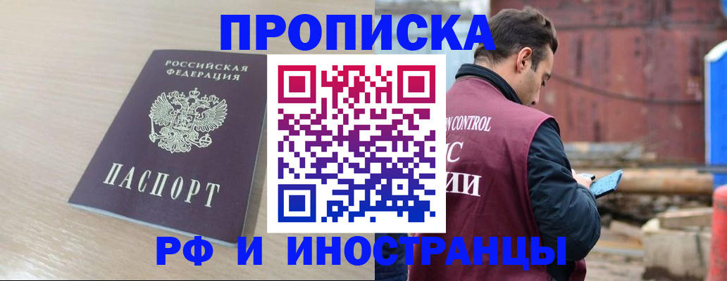 прописка законно в ХМАО