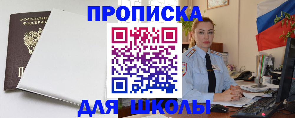 где прописаться в ХМАО