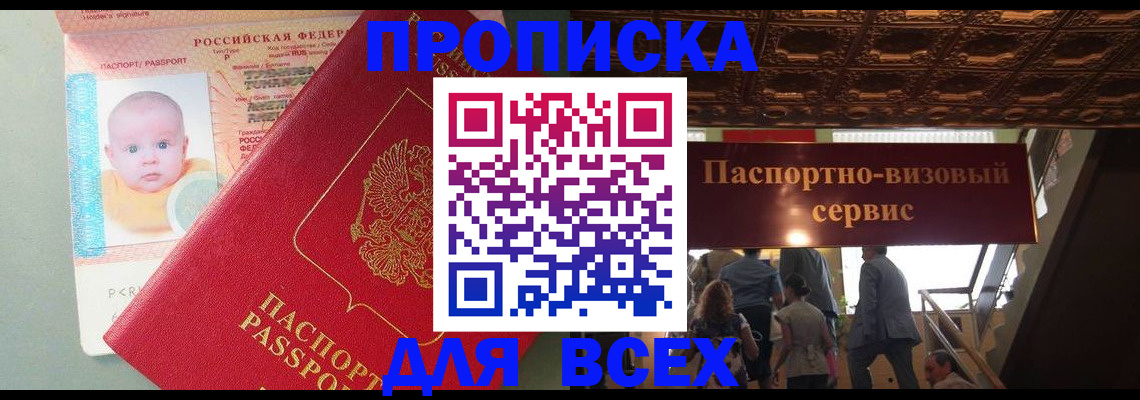 временная регистрация недорого в ХМАО