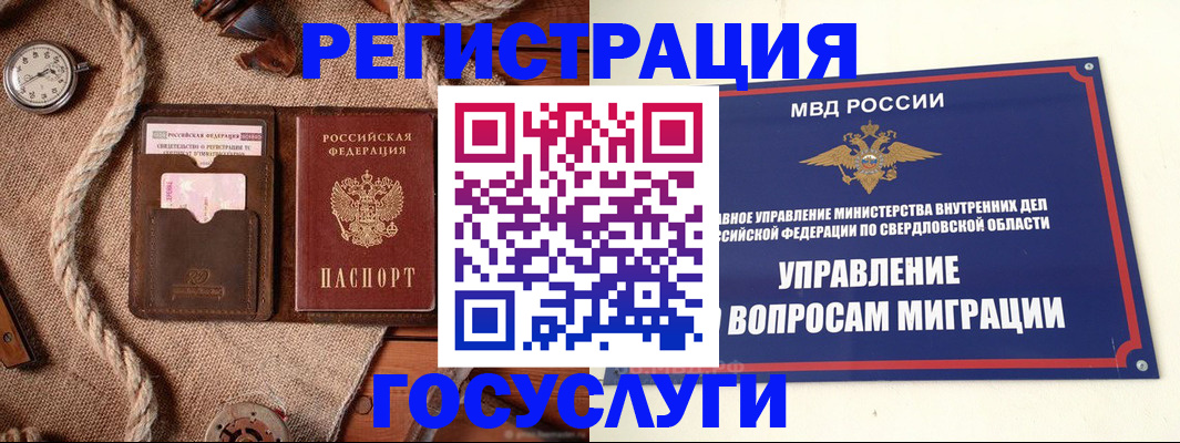 регистрация для школы в ХМАО