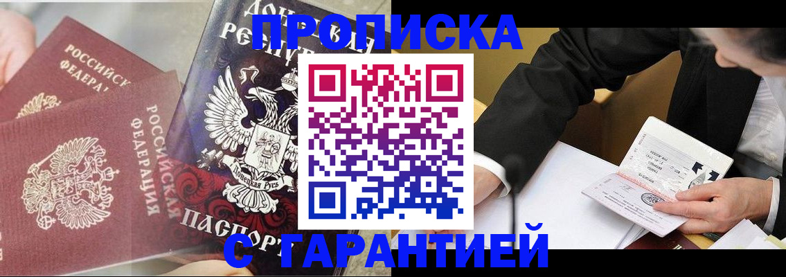 прописка ребенка в ХМАО
