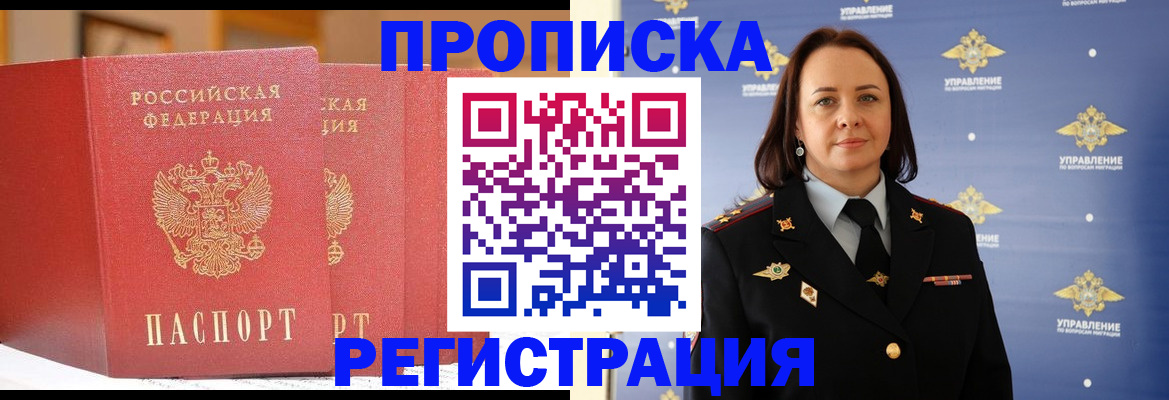 временная регистрация в ХМАО