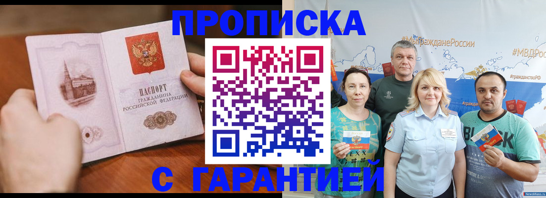 временная регистрация недорого в ХМАО